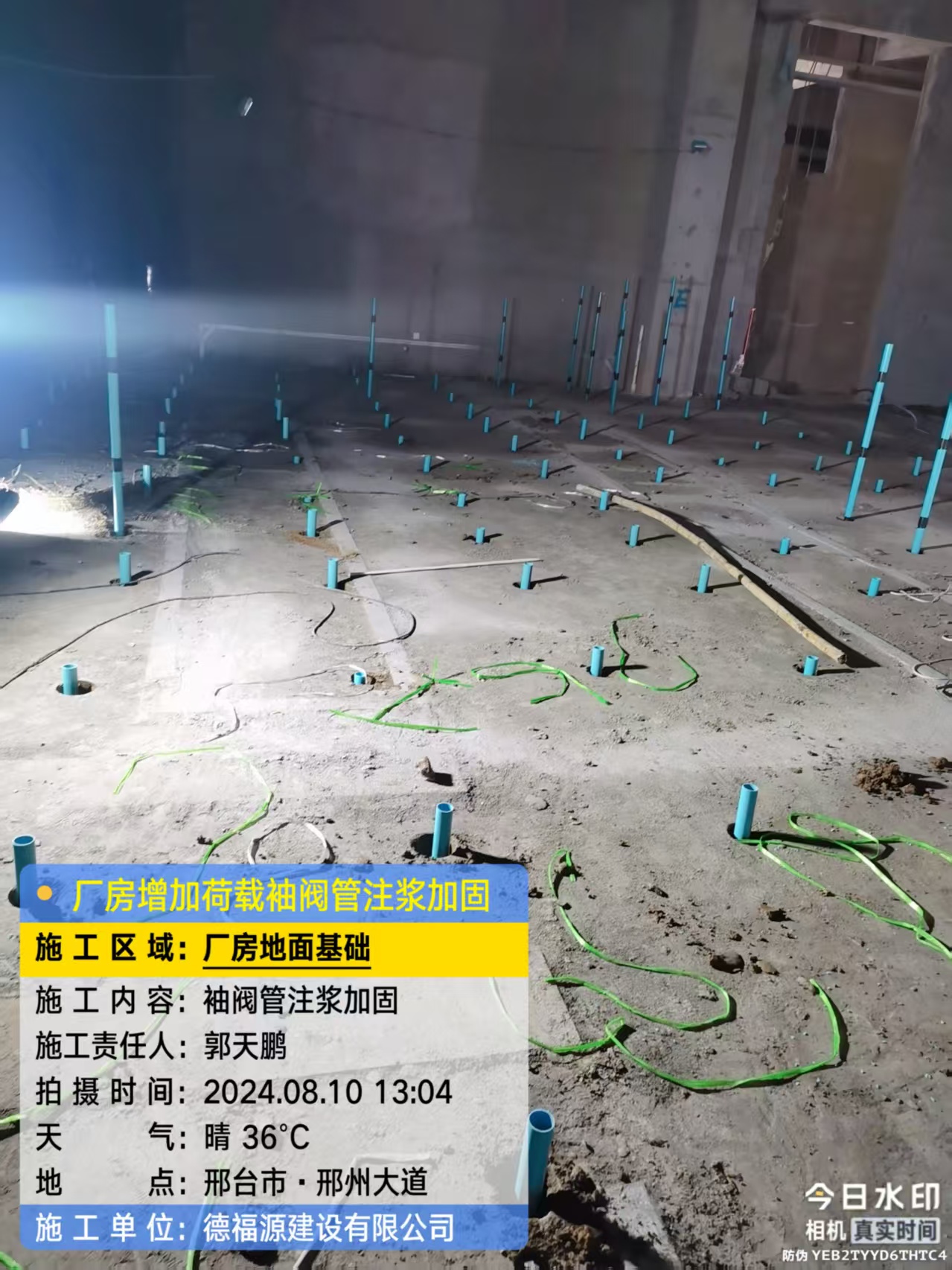 稻城袖阀管注浆施工