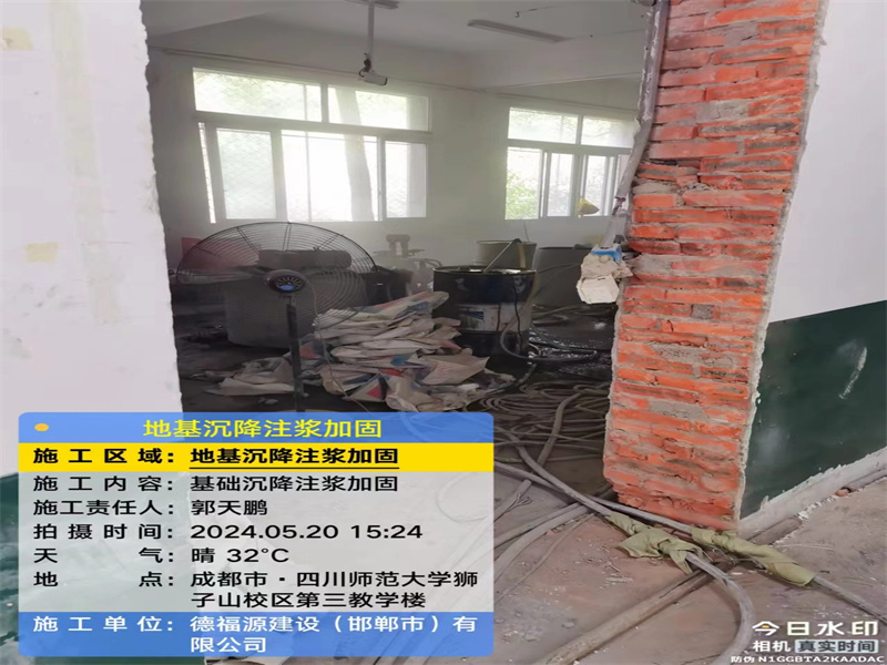 稻城高压旋喷注浆在地基下沉注浆加固中的应用