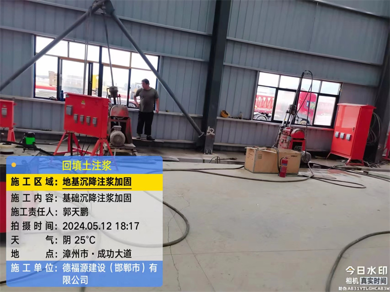 稻城地基下沉注浆加固后的房屋稳固性评价